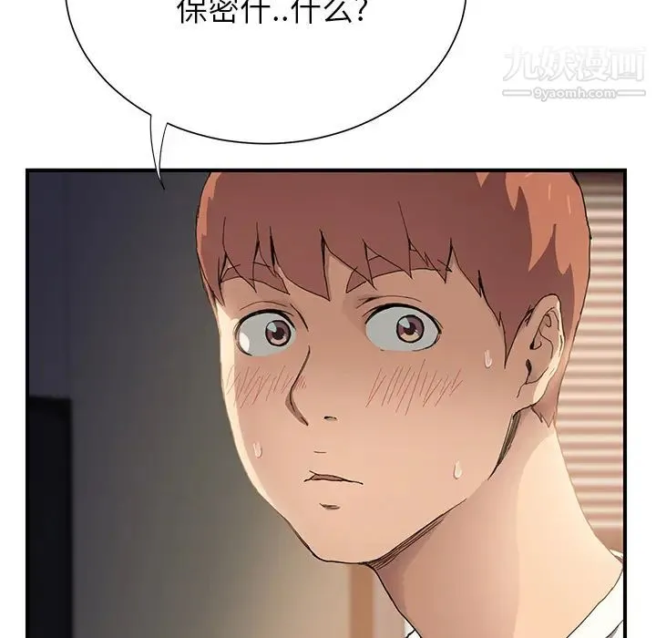 继母 - 第10话 - page 15