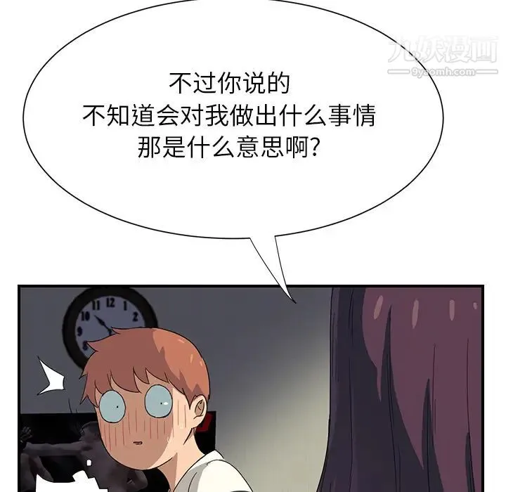 继母 - 第10话 - page 17