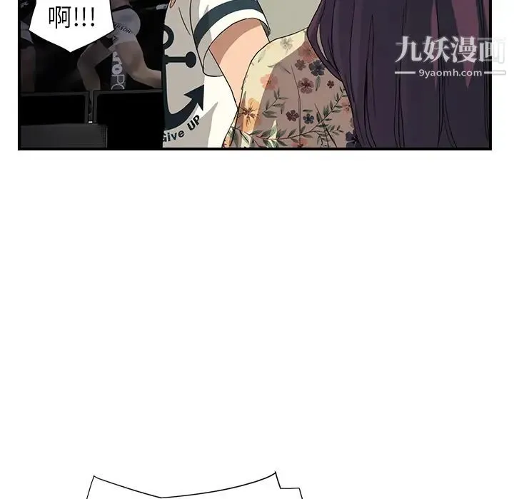 继母 - 第10话 - page 18