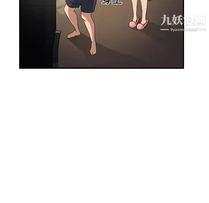 继母 - 第10话 - page 20