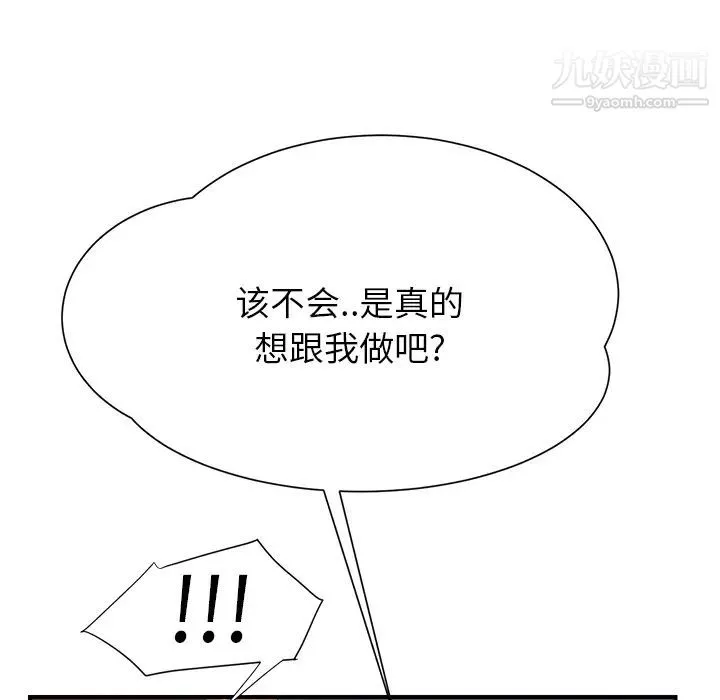 继母 - 第10话 - page 21