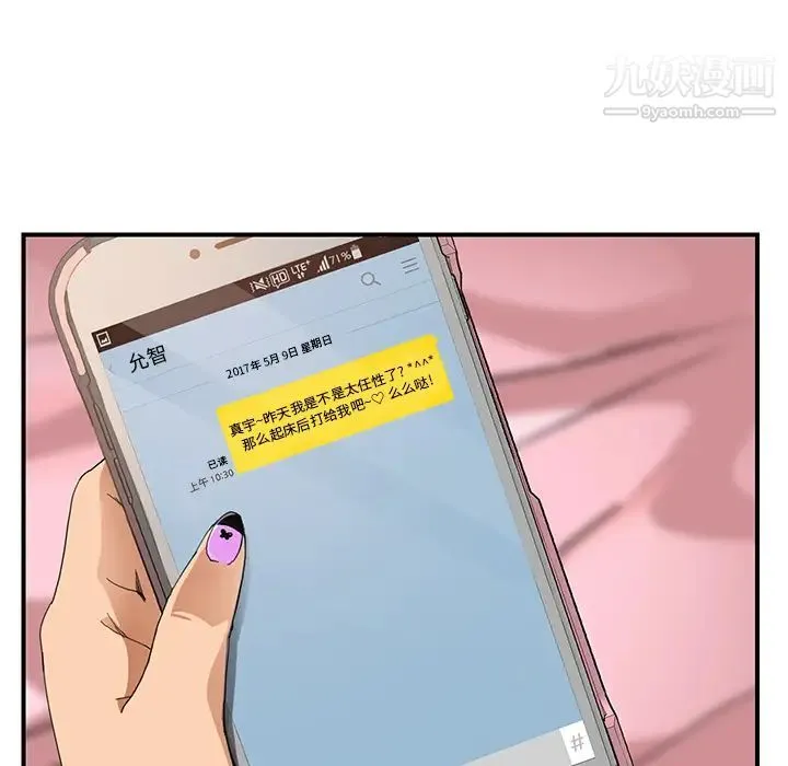 继母 - 第10话 - page 27