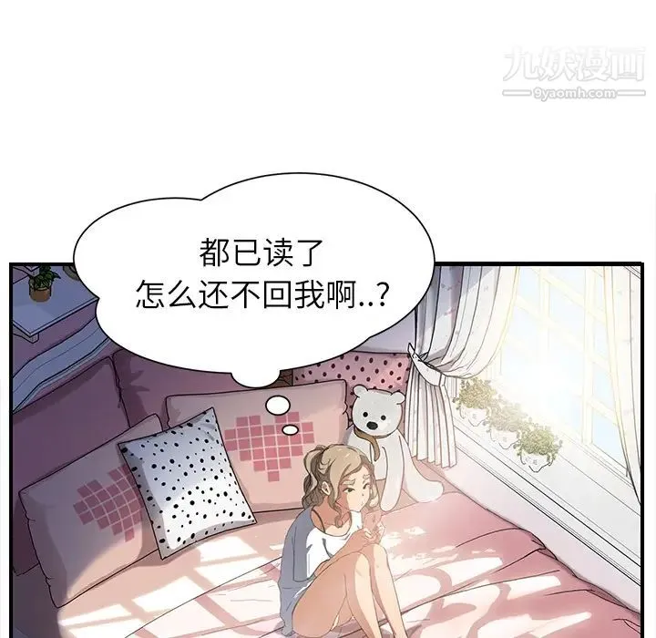 继母 - 第10话 - page 29