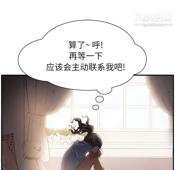 继母 - 第10话 - page 35