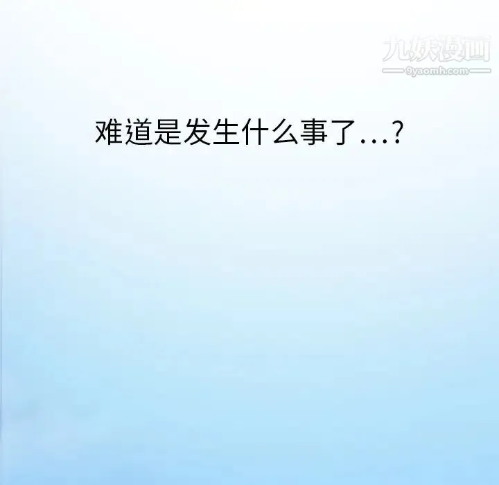 继母 - 第10话 - page 40