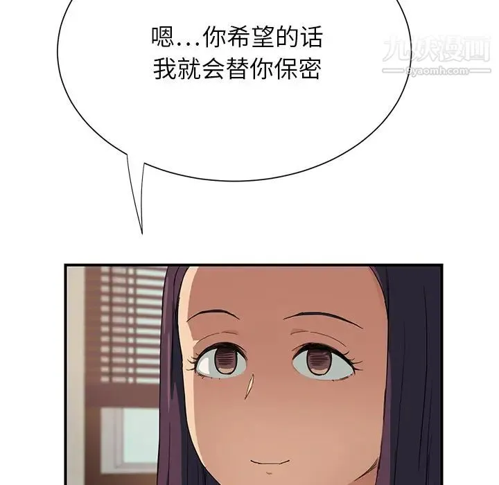继母 - 第10话 - page 46