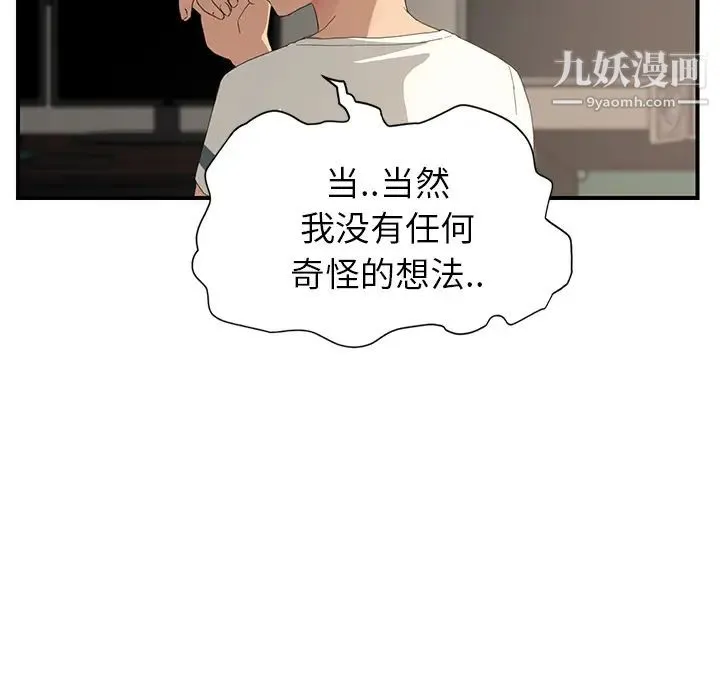 继母 - 第10话 - page 51