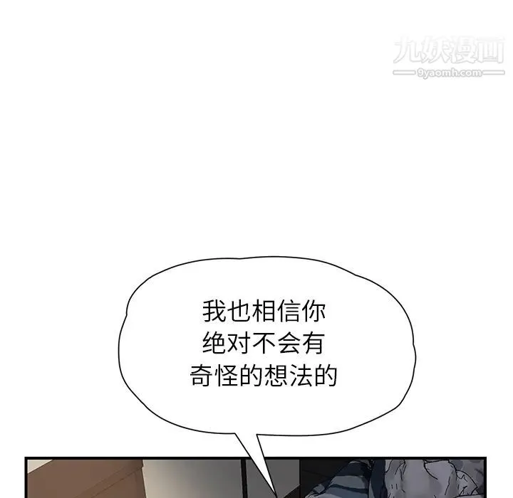 继母 - 第10话 - page 52