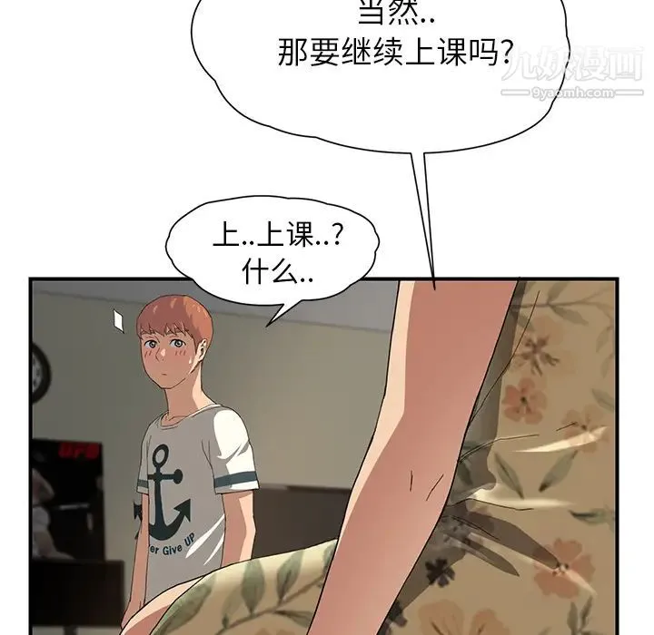 继母 - 第10话 - page 55