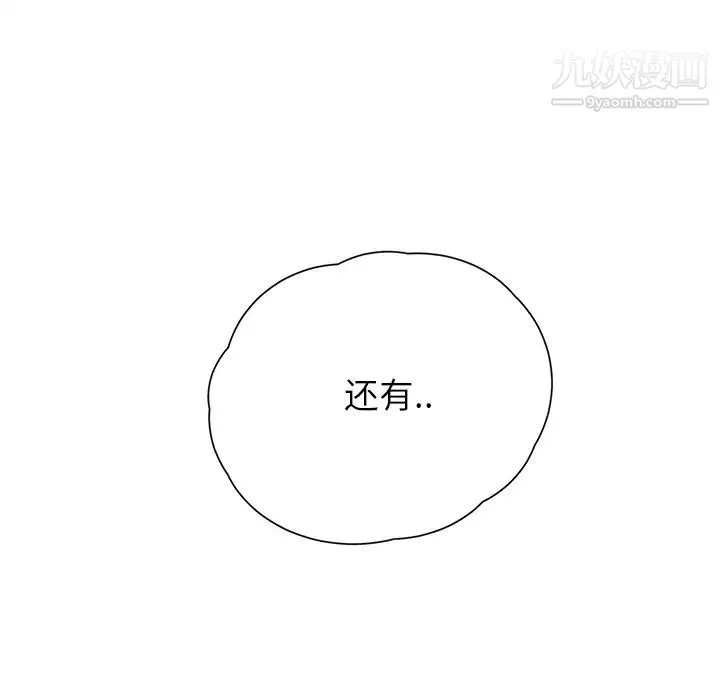 继母 - 第10话 - page 57