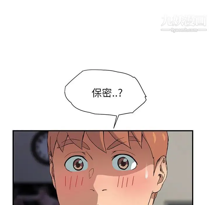 继母 - 第10话 - page 62