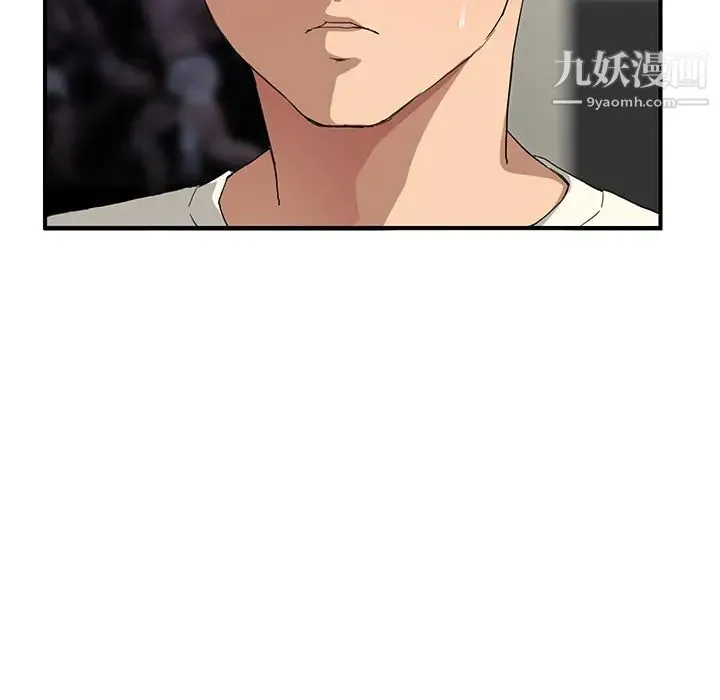 继母 - 第10话 - page 63