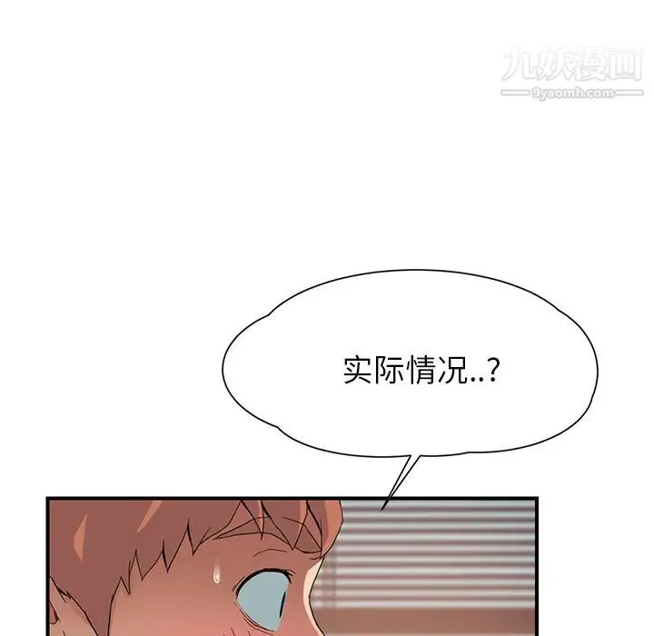 继母 - 第10话 - page 66