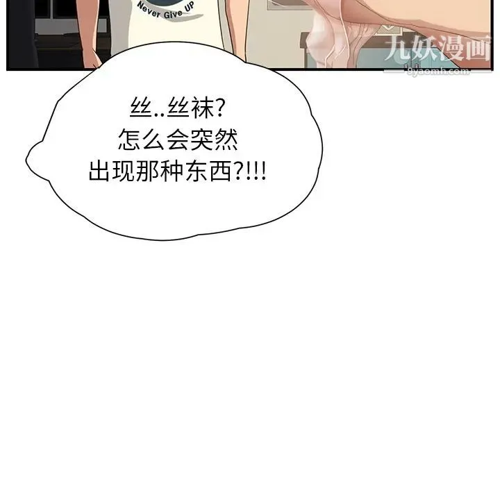 继母 - 第10话 - page 71