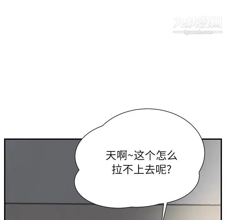 继母 - 第10话 - page 72