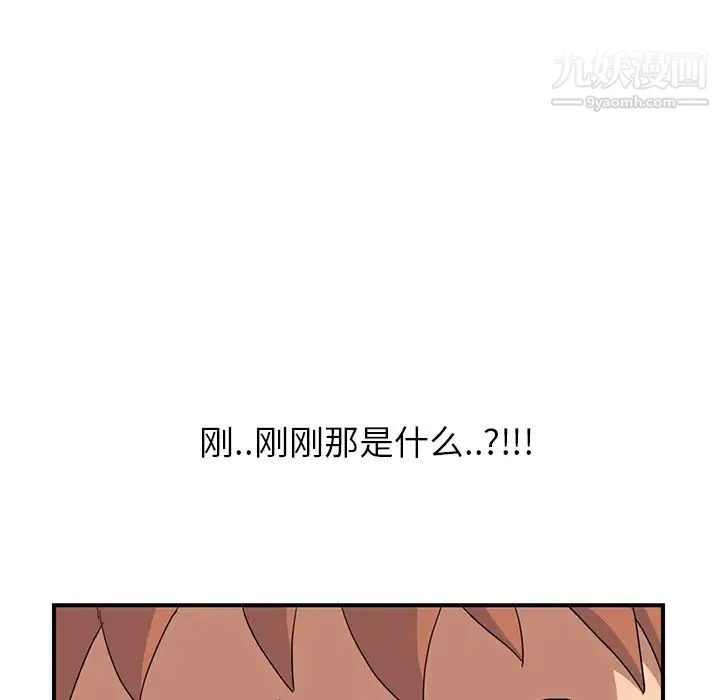 继母 - 第10话 - page 75