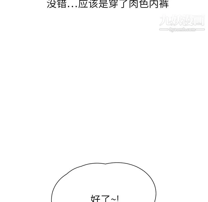 继母 - 第10话 - page 81