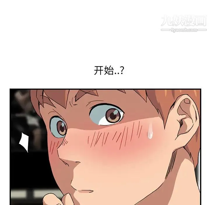 继母 - 第10话 - page 83