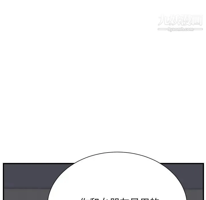 继母 - 第10话 - page 85