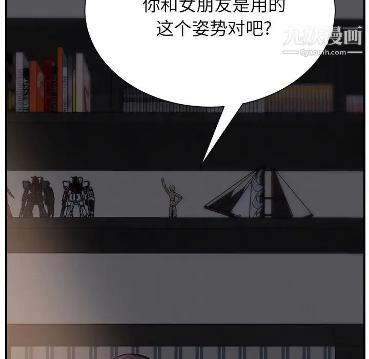继母 - 第10话 - page 86