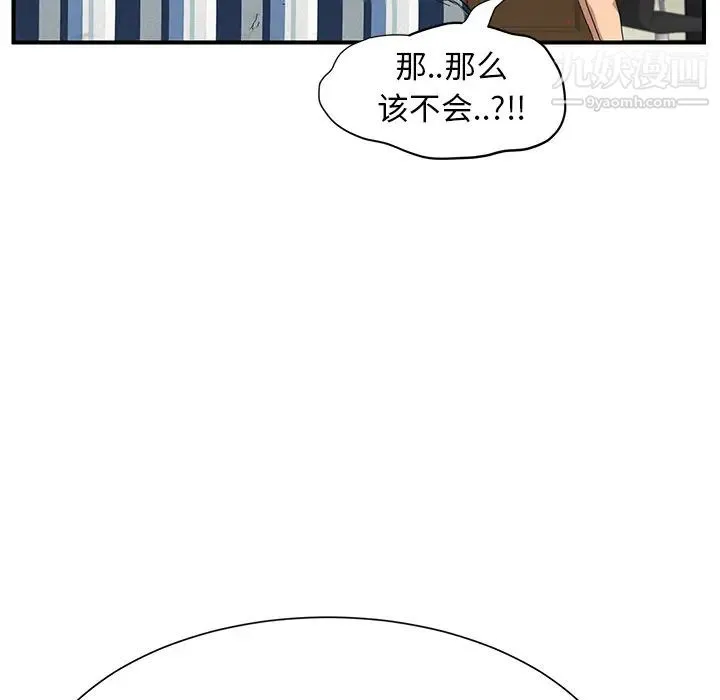 继母 - 第10话 - page 93