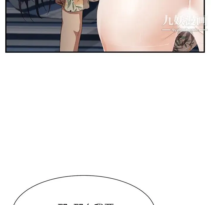 继母 - 第10话 - page 95