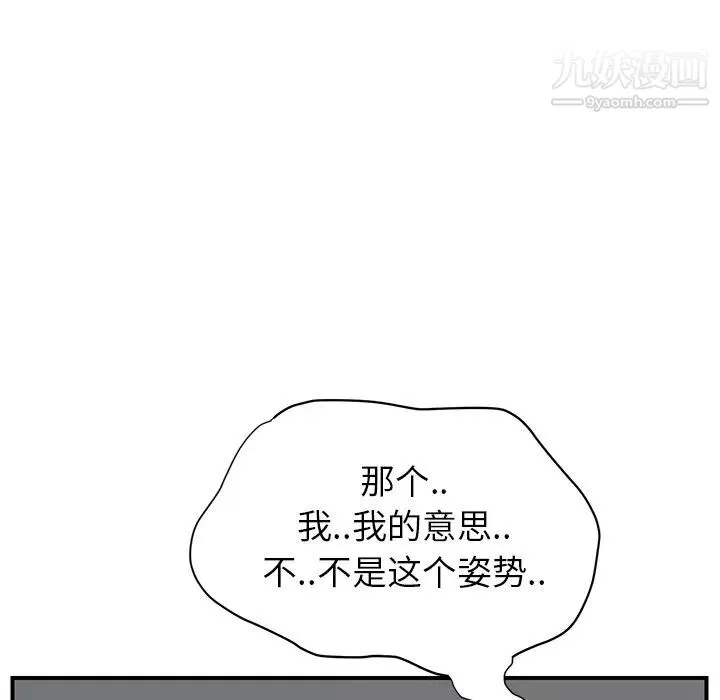 继母 - 第10话 - page 107