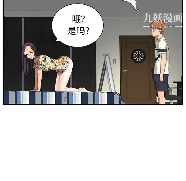 继母 - 第10话 - page 108
