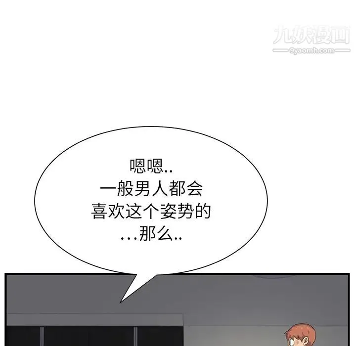 继母 - 第10话 - page 109