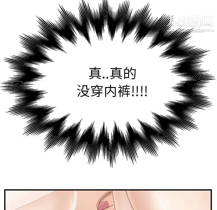 继母 - 第10话 - page 115