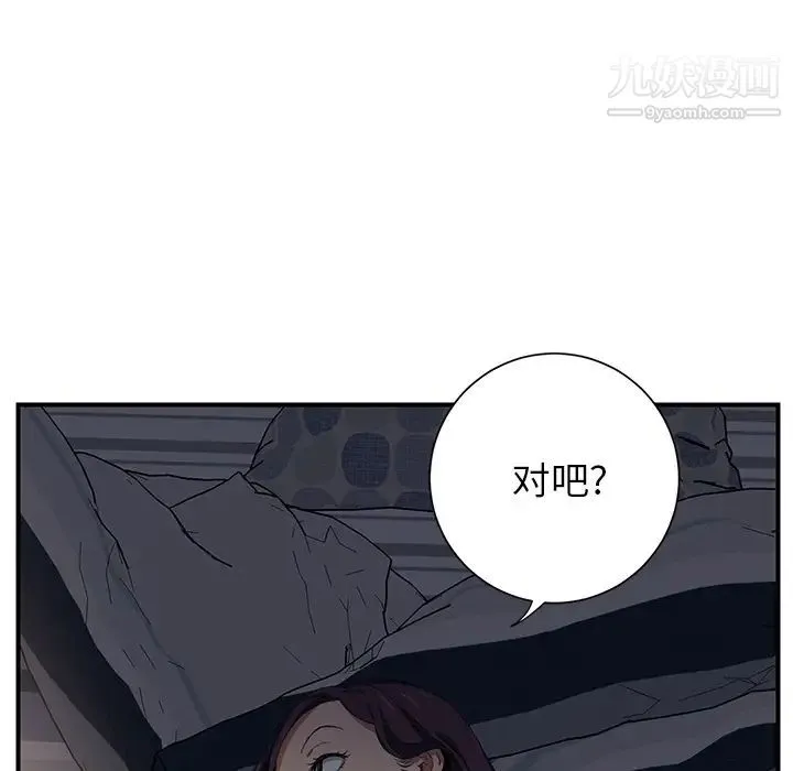 继母 - 第10话 - page 118