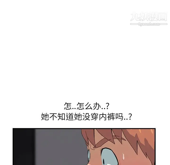 继母 - 第10话 - page 121