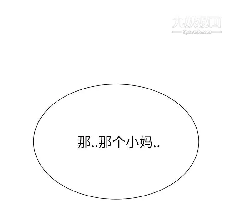 继母 - 第10话 - page 128