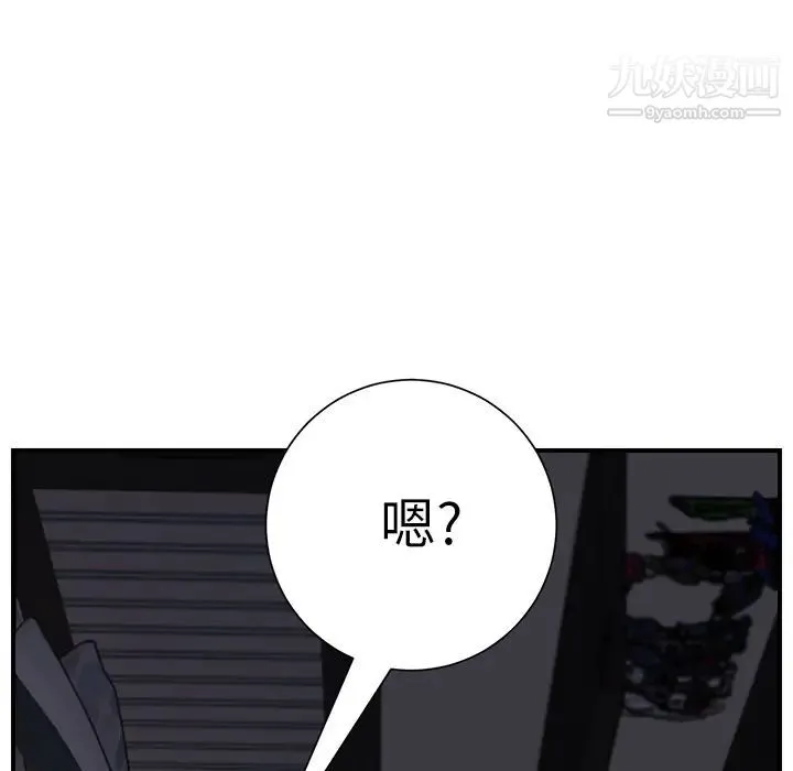 继母 - 第10话 - page 129