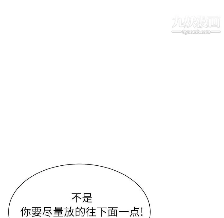 继母 - 第10话 - page 133