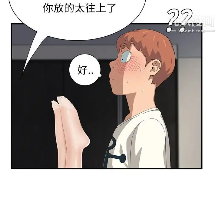 继母 - 第10话 - page 134