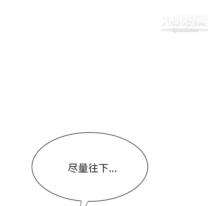 继母 - 第10话 - page 135