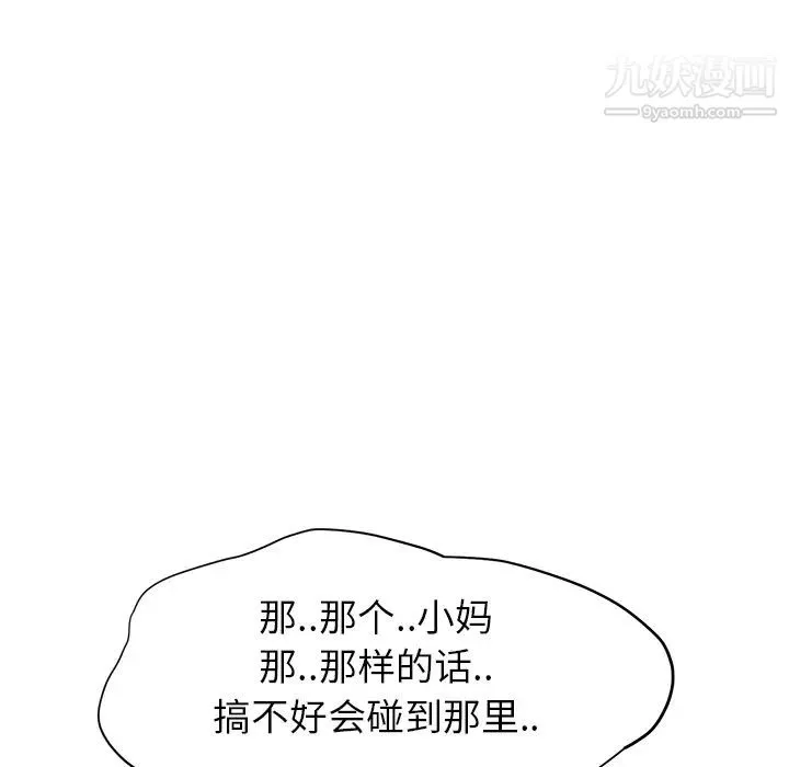 继母 - 第10话 - page 139