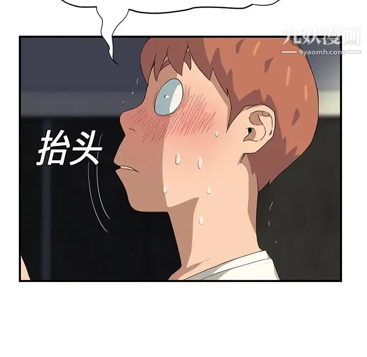 继母 - 第10话 - page 140