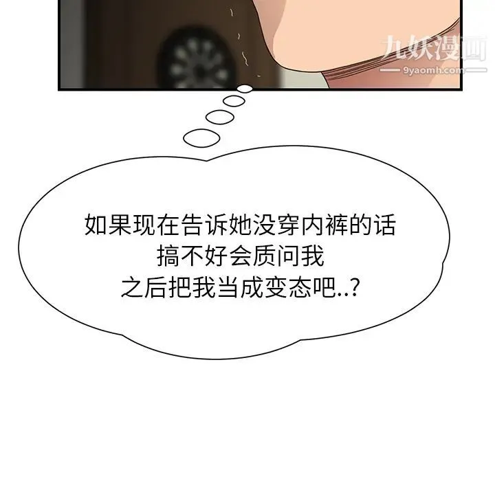 继母 - 第10话 - page 145