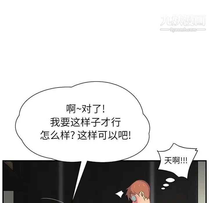 继母 - 第10话 - page 146