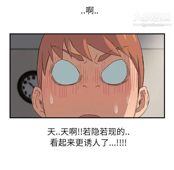 继母 - 第10话 - page 151