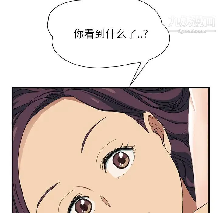 继母 - 第10话 - page 155
