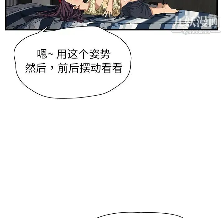 继母 - 第10话 - page 166