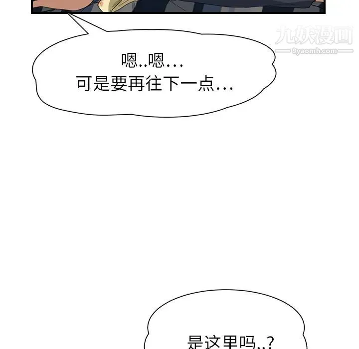 继母 - 第10话 - page 168