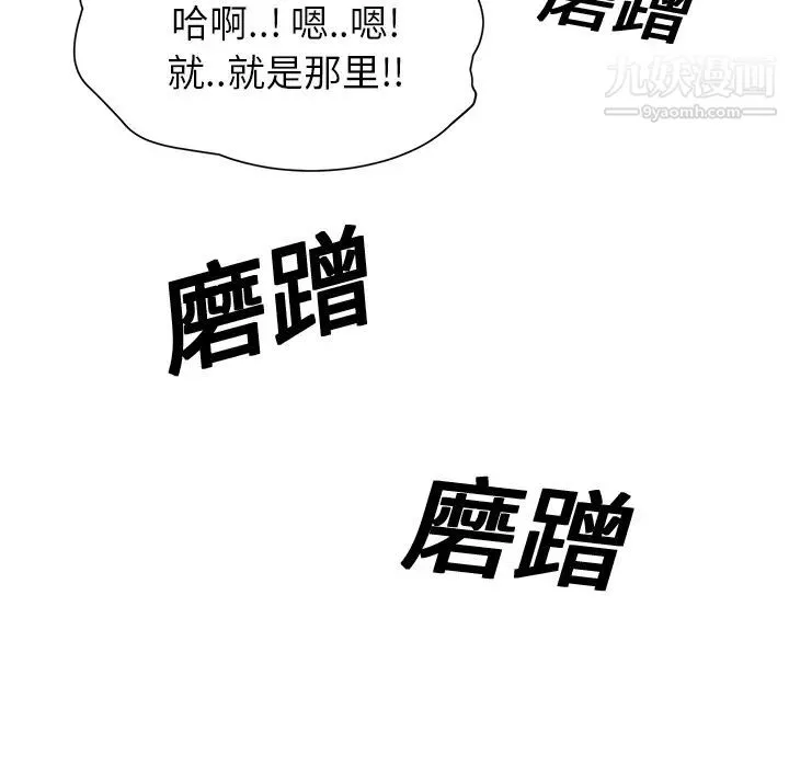 继母 - 第10话 - page 170