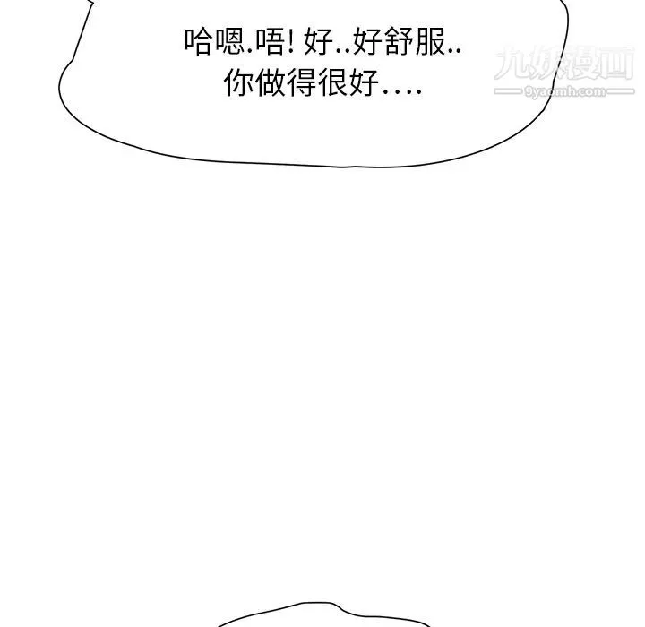 继母 - 第10话 - page 172