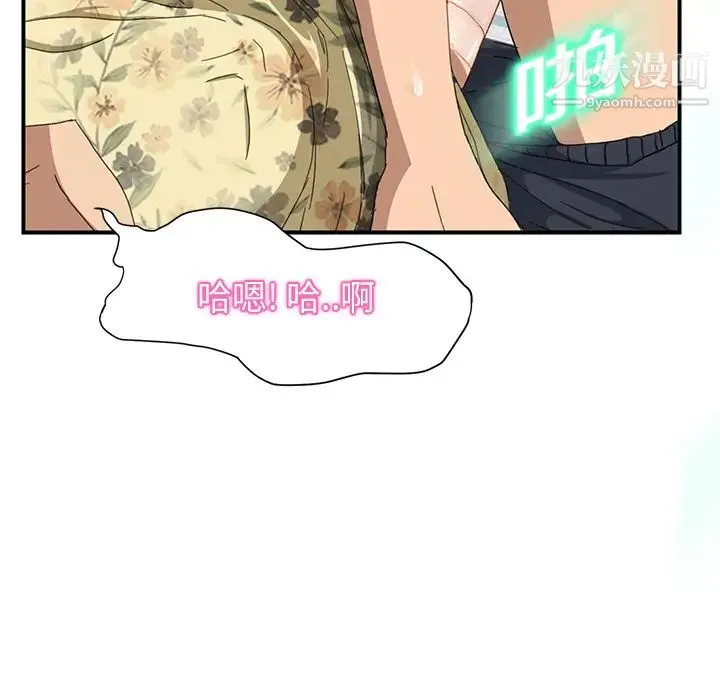 继母 - 第10话 - page 180