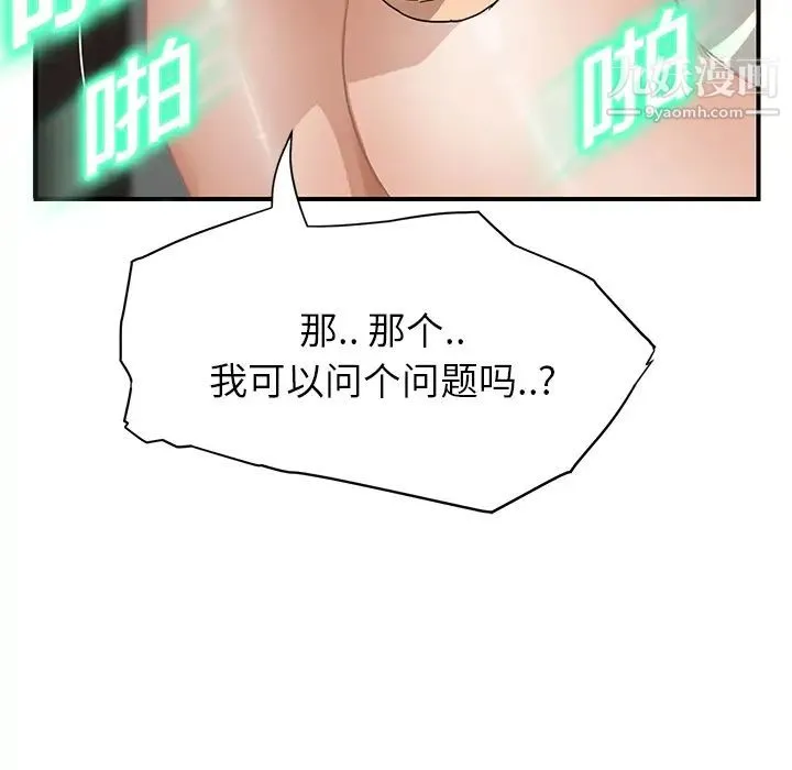 继母 - 第10话 - page 182