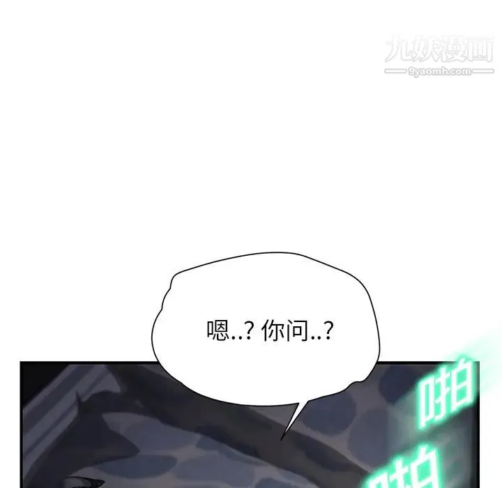 继母 - 第10话 - page 183